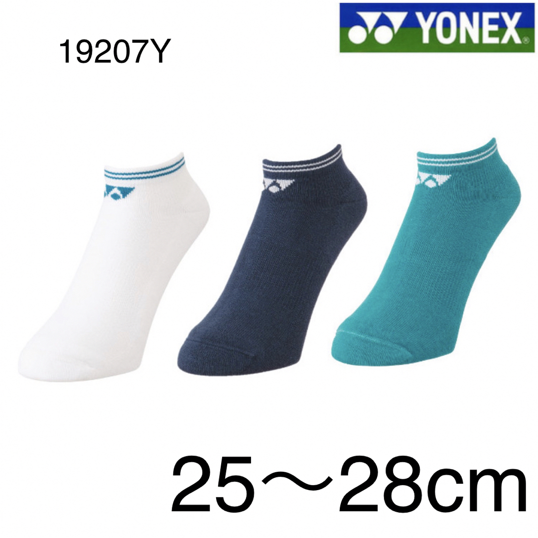 YONEX(ヨネックス)の19207Y ヨネックス YONEX スニーカーインソックス ３足組 スポーツ/アウトドアのスポーツ/アウトドア その他(バドミントン)の商品写真