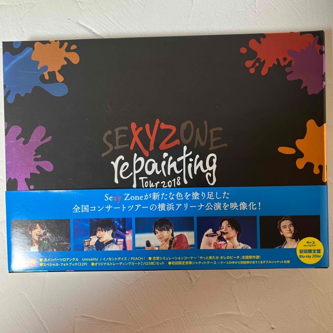 Sexy Zone repainting Tour 2018 ブルーレイ 初回