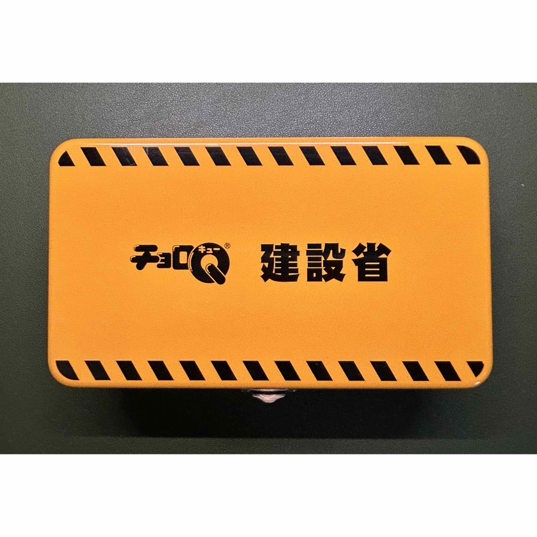 Takara Tomy(タカラトミー)のチョロQ 建設省 と消防庁II 未使用セット エンタメ/ホビーのおもちゃ/ぬいぐるみ(ミニカー)の商品写真