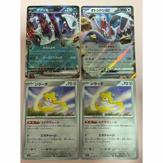 ポケモン(ポケモン)の【最終値下げ】ポケモンカード【オトシドリex/アブソルex/ジラーチc 2枚】(シングルカード)