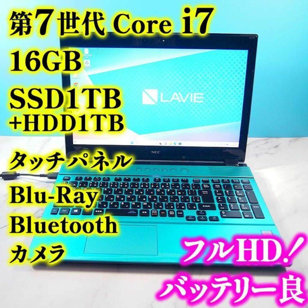 専用】R73 高性能i7 SSD1TB 16GB ブラック ノートPC - beaconparenting.ie