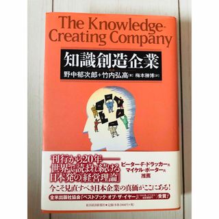 知的創造企業　新品　匿名配送(ビジネス/経済)