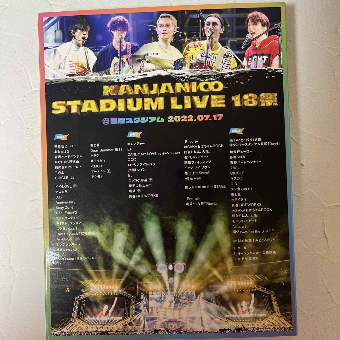 関ジャニ∞ - KANJANI∞ STADIUM LIVE 18祭 初回限定版B Blu-Rayの通販