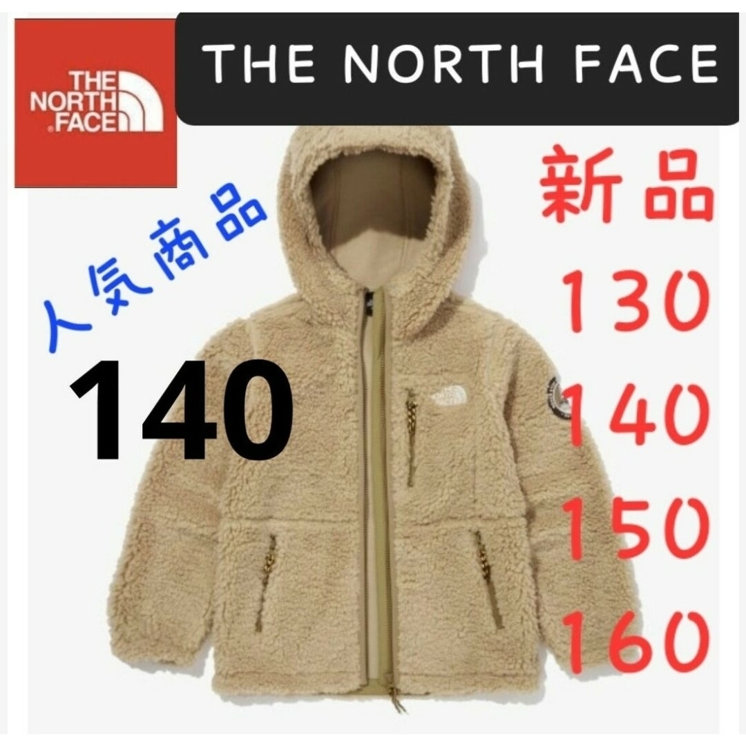 THE NORTH FACE ノースフェイス フーディーフリースジャケット 新品-