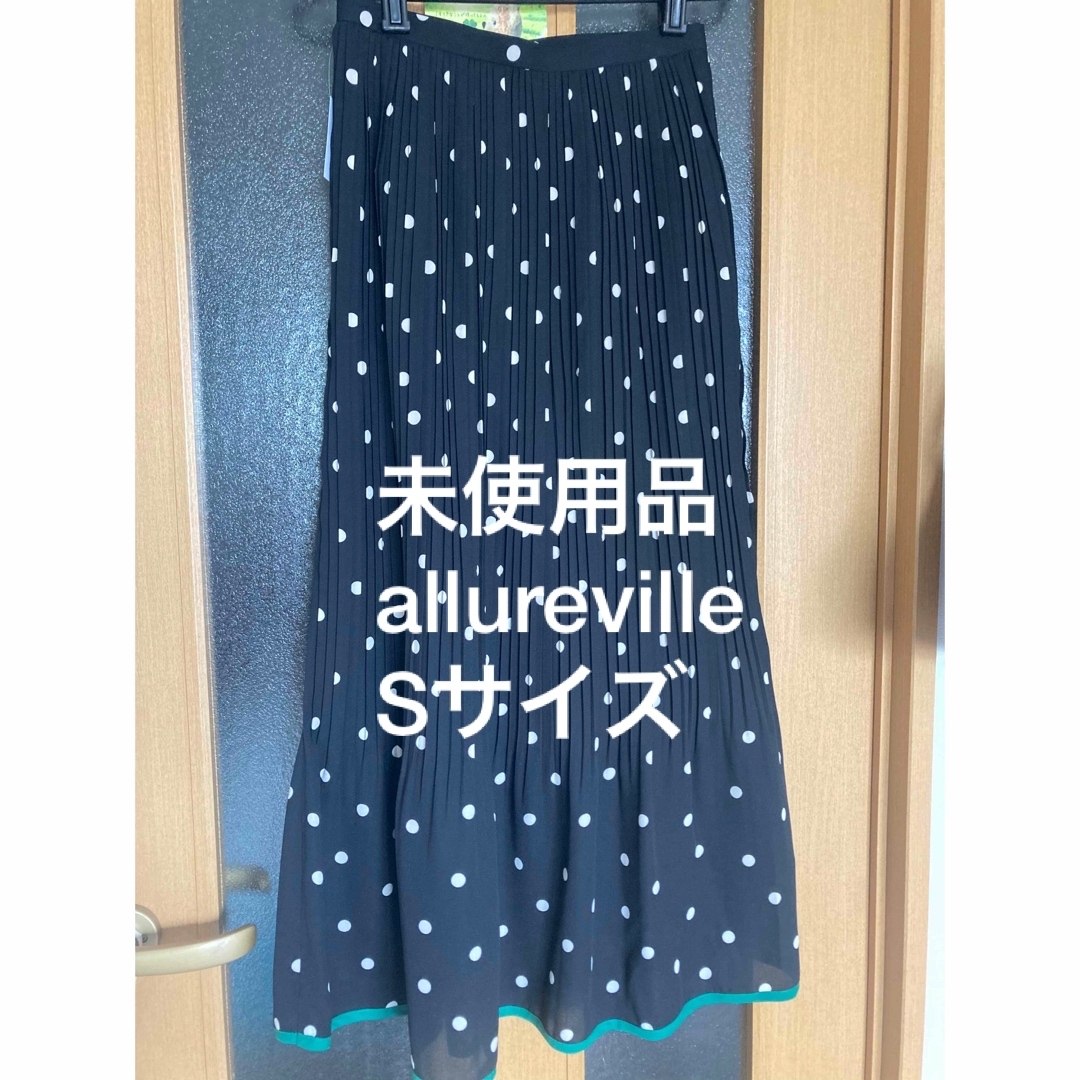 未使用品　allureville アルアバイル　ドット柄　スカート