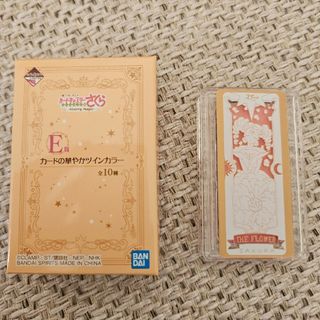 バンダイ(BANDAI)のカードキャプターさくら　1番コフレ　E賞 THE FLOWER(フェイスカラー)