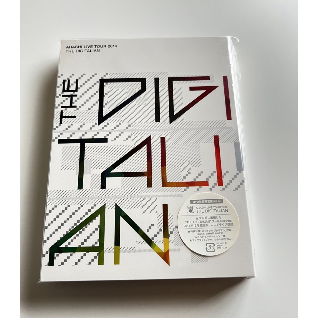 嵐 THE DIGITALIAN 初回限定 DVD