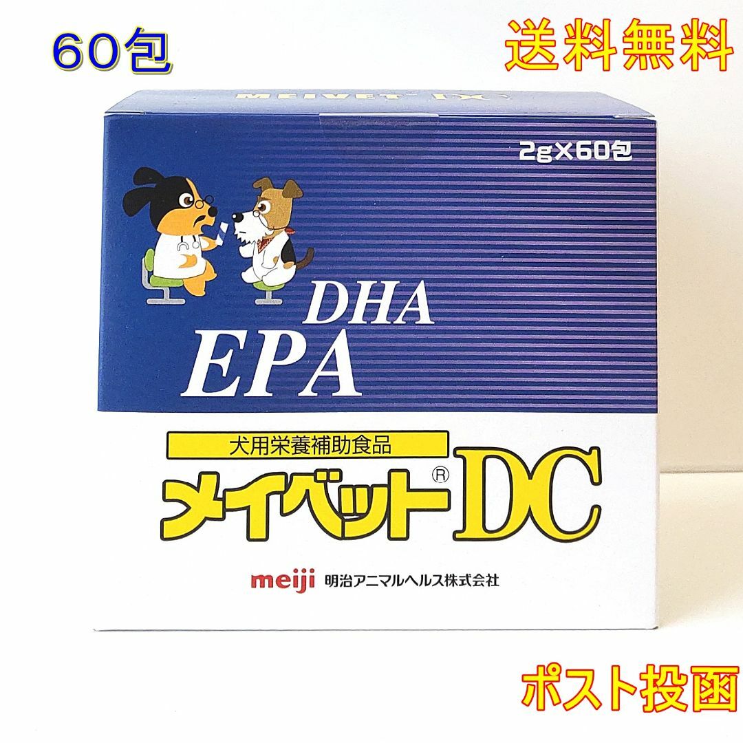 メイベットDC 2g×60H【送料無料】箱ごと発送