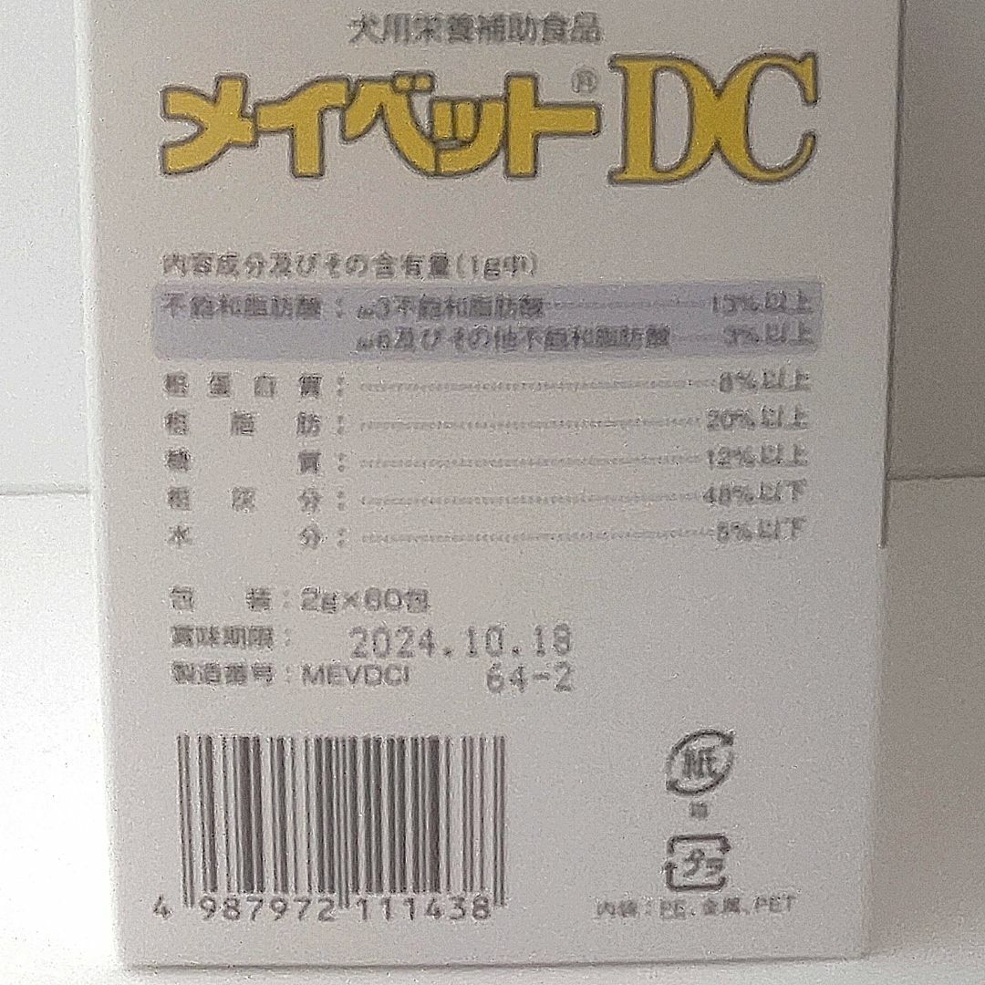 メイベットDC 2g×60H【送料無料】箱ごと発送