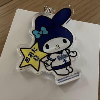 ヨコハマディーエヌエーベイスターズ(横浜DeNAベイスターズ)のDeNa×Sanrioコラボ☆マイメロアクキー⓪大田(キャラクターグッズ)