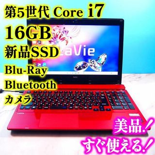 ✨Core i7✨爆速SSD512GB✨メモリ16G オフィス付きノートパソコン