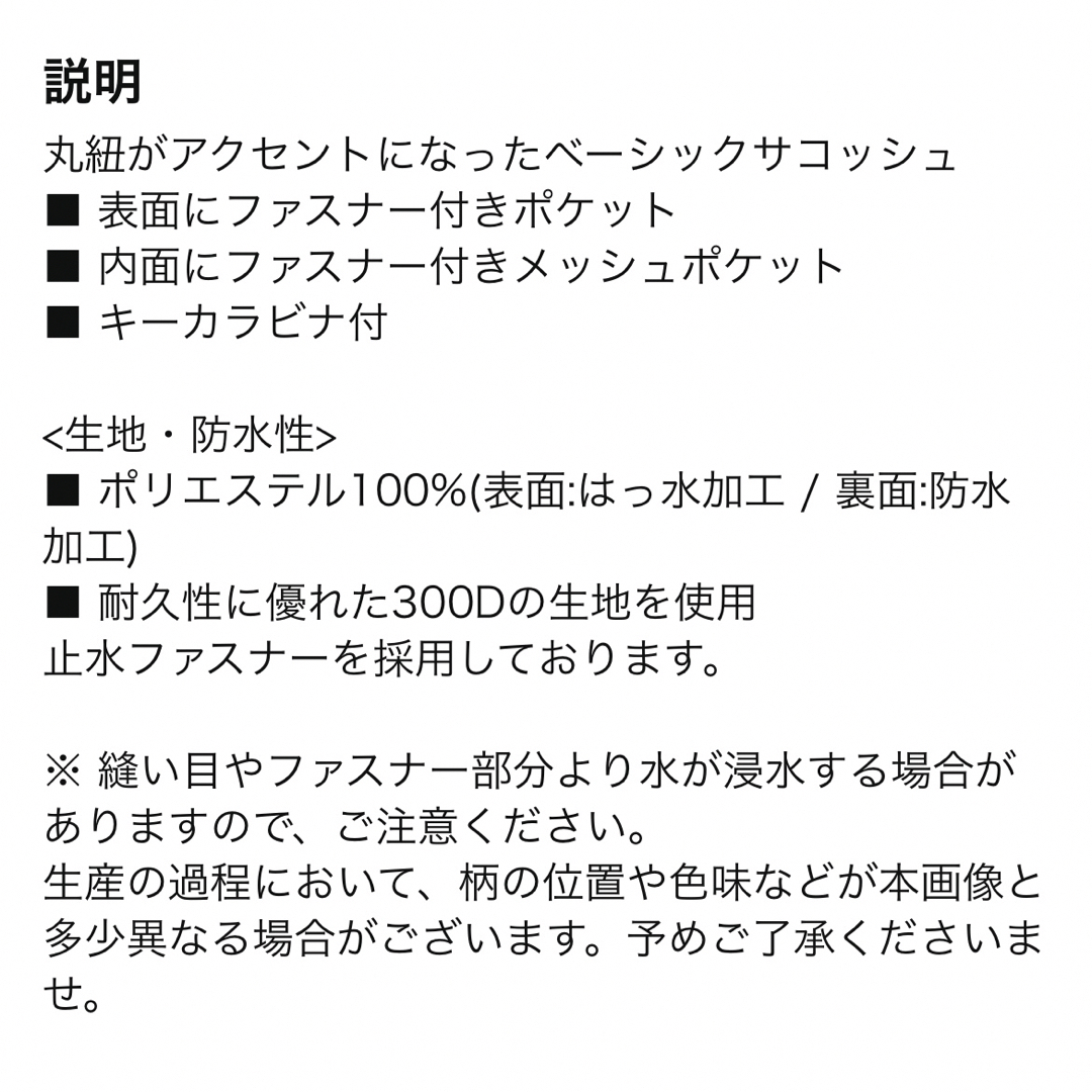 KiU(キウ)のkiu ウォータープルーフサコッシュ  レディースのバッグ(ショルダーバッグ)の商品写真