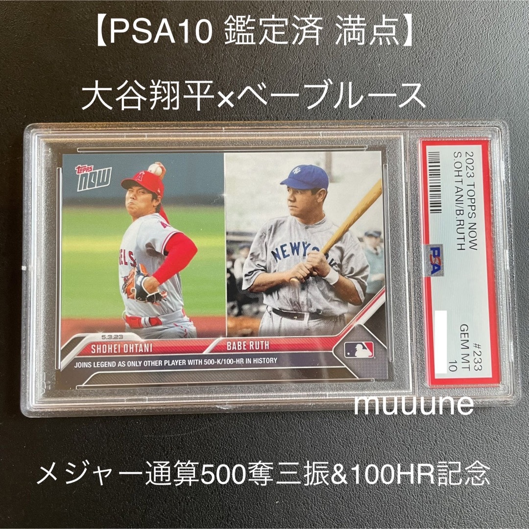 【BECKETT鑑定済 入団会見】大谷翔平 ルーキー カード topps now