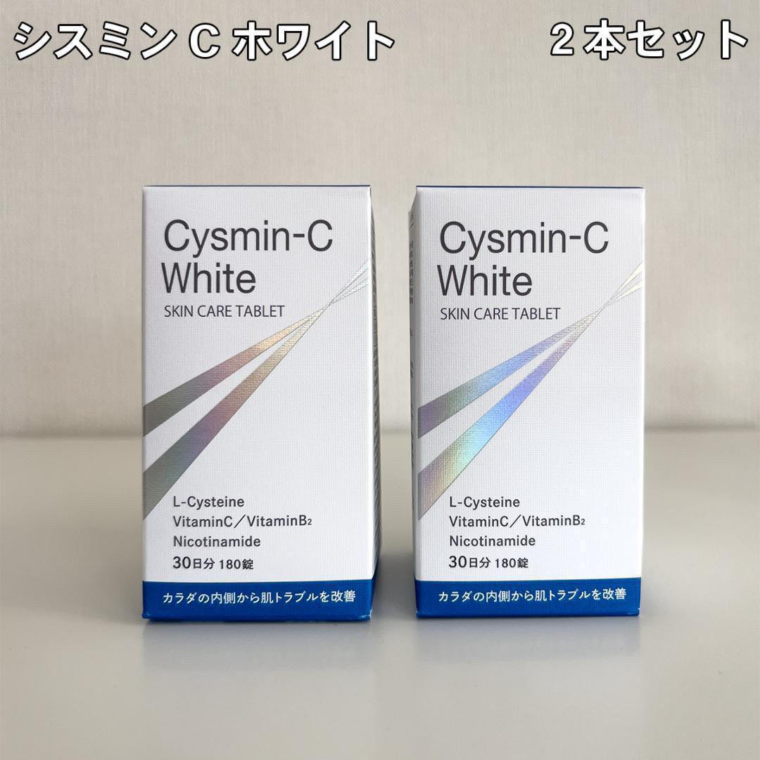 シスミンCホワイト(Cysmin-c White)【2本セット】