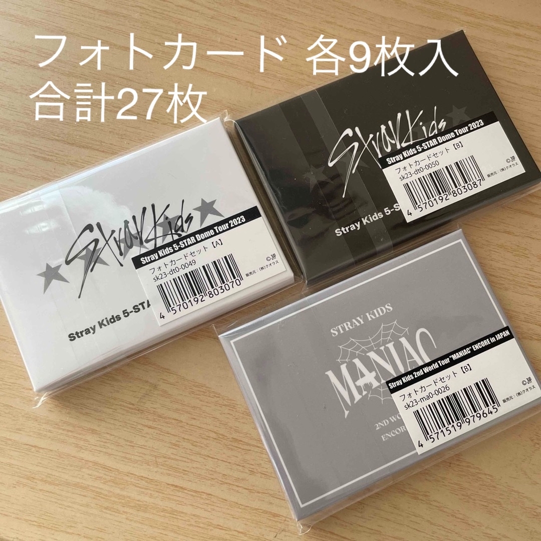 Stray Kids(ストレイキッズ)のstraykids フォトカードセット 5star  MANIAC トレカ  エンタメ/ホビーのタレントグッズ(アイドルグッズ)の商品写真