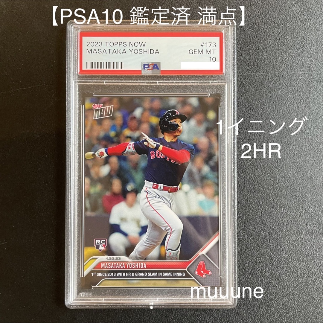 【PSA10】吉田正尚 2023  topps now 記念カード