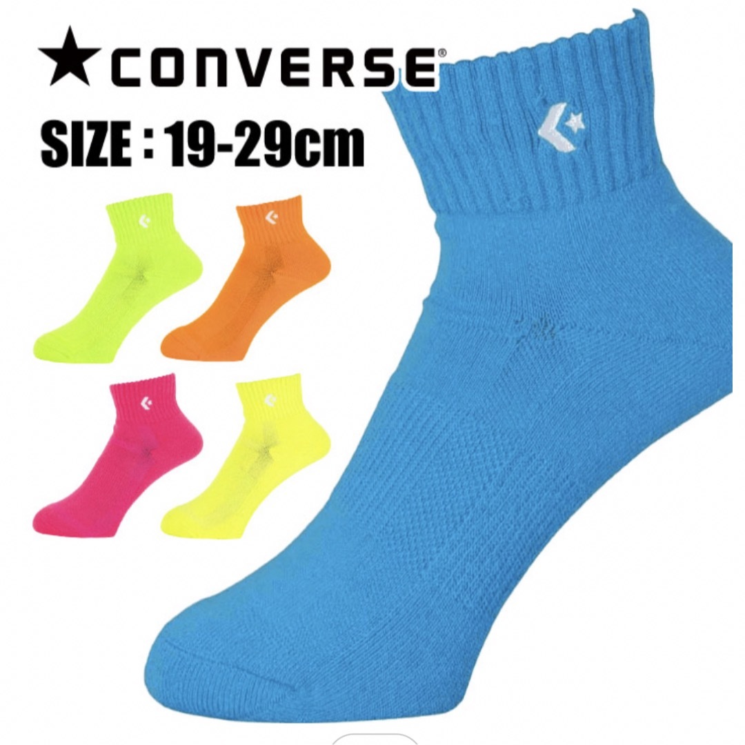 CONVERSE(コンバース)のコンバース　蛍光色　ソックス　靴下 キッズ/ベビー/マタニティのこども用ファッション小物(靴下/タイツ)の商品写真