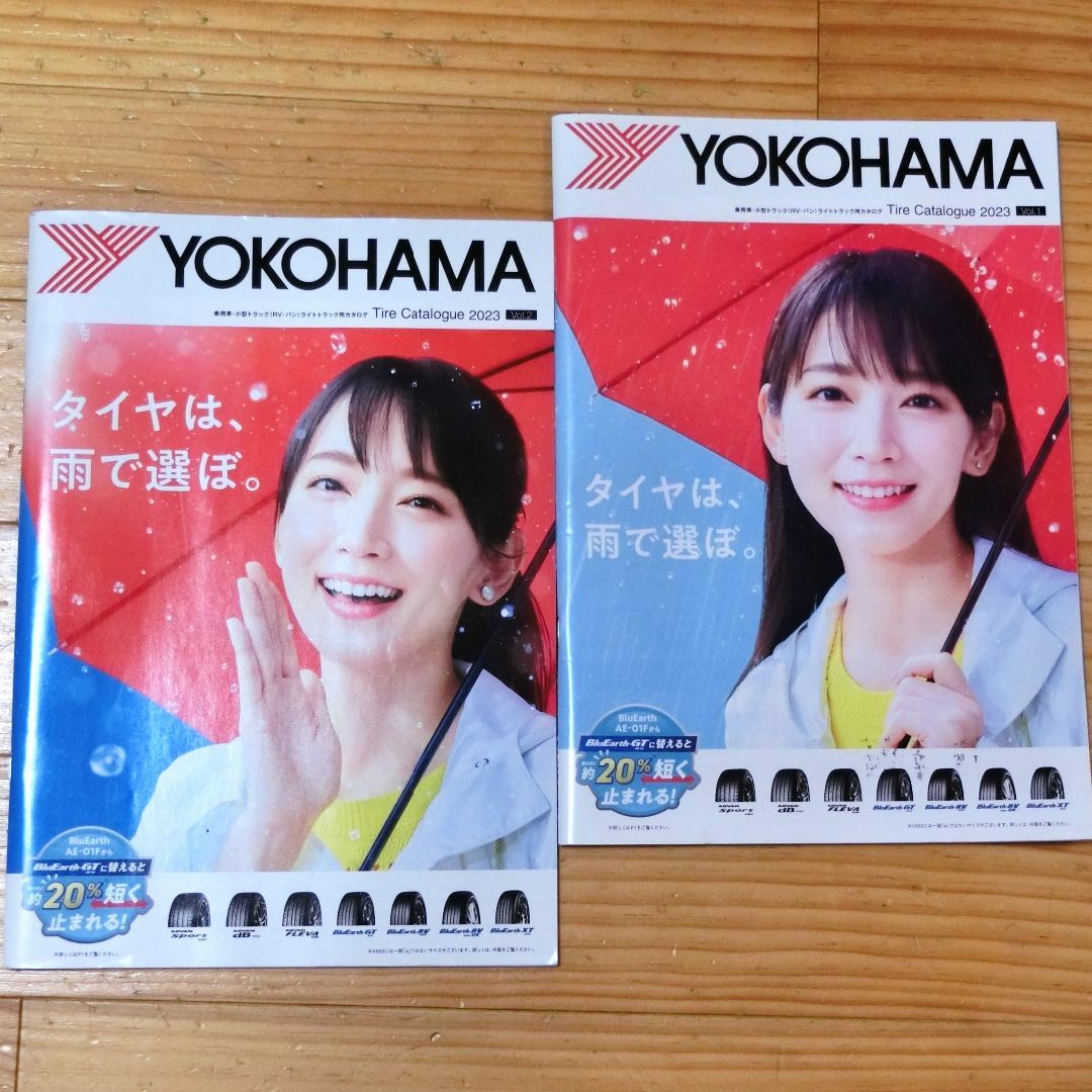 非売品/レア】ヨコハマタイヤ 吉岡里帆 ミニ横幕吉岡里帆 - タレント