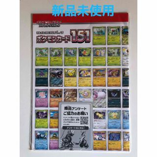 ポケモン(ポケモン)の☆新品未開封☆ポケモンカード　151 カタログポスター(ポスター)