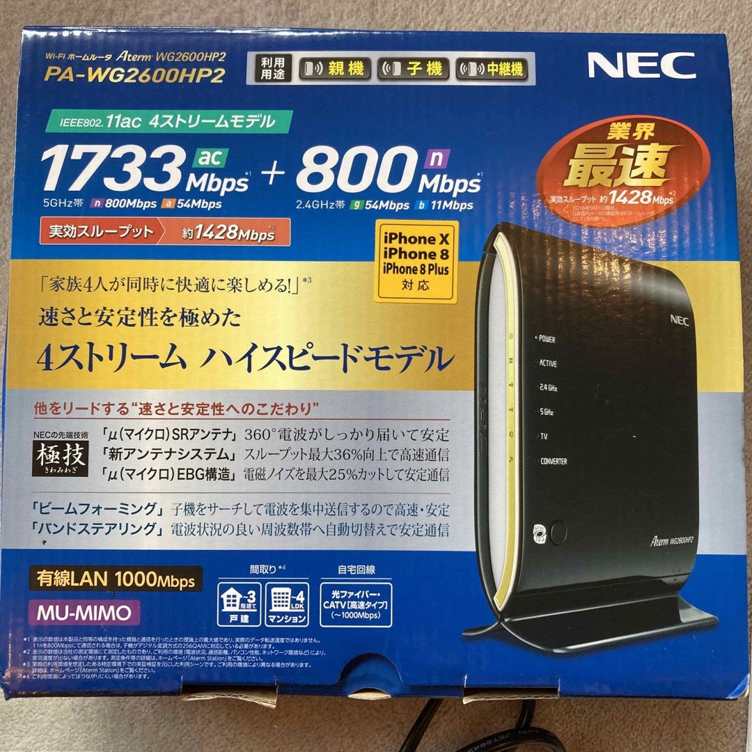 NEC - NEC 無線LANルーター PA-WG2600HP2の通販 by ゆずっペリー二 ...