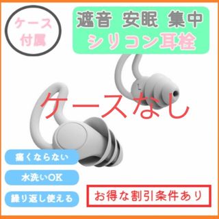 耳栓 勉強 睡眠 集中 最新三層 超防音 遮音 アンチノイズ シリコン f2s(その他)