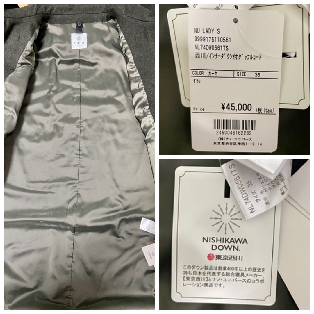nano・universe - 新品 ナノユニバース 西川 インナーダウン nano・universe - 新品 ナノユニバース 西川 インナーダウン