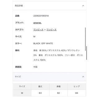アメルジュ ファー キャミ ワンピース ブラック 完売品 可愛い 秋 冬 アメルジュ ファー キャミ ワンピース ブラック 完売品 可愛い 秋 冬