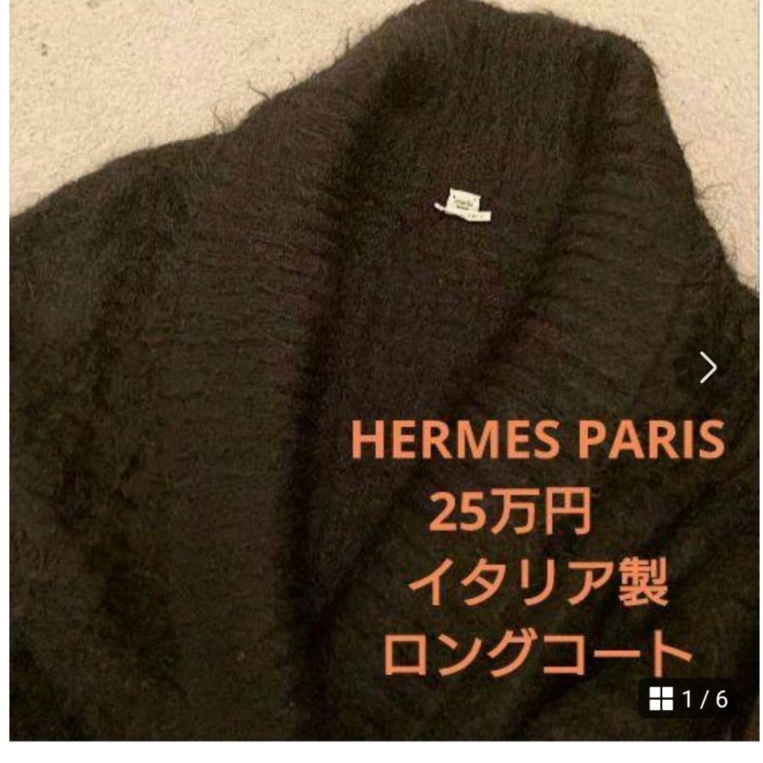 HERMESPARIS 25万円 ガウンコート - ガウンコート