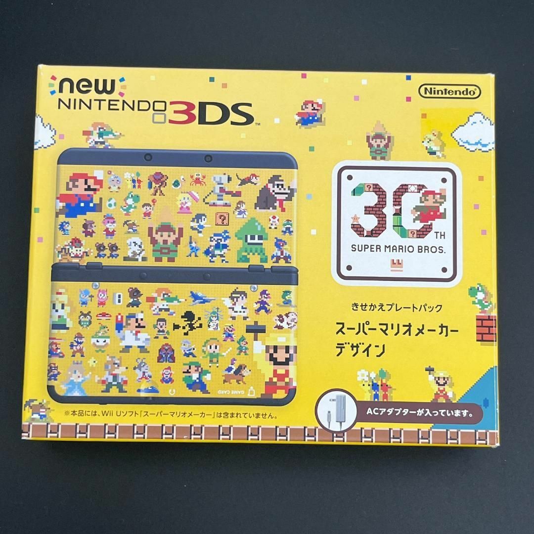 NEWニンテンドー3DS きせかえプレートパック スーパーマリオメーカーデザイン