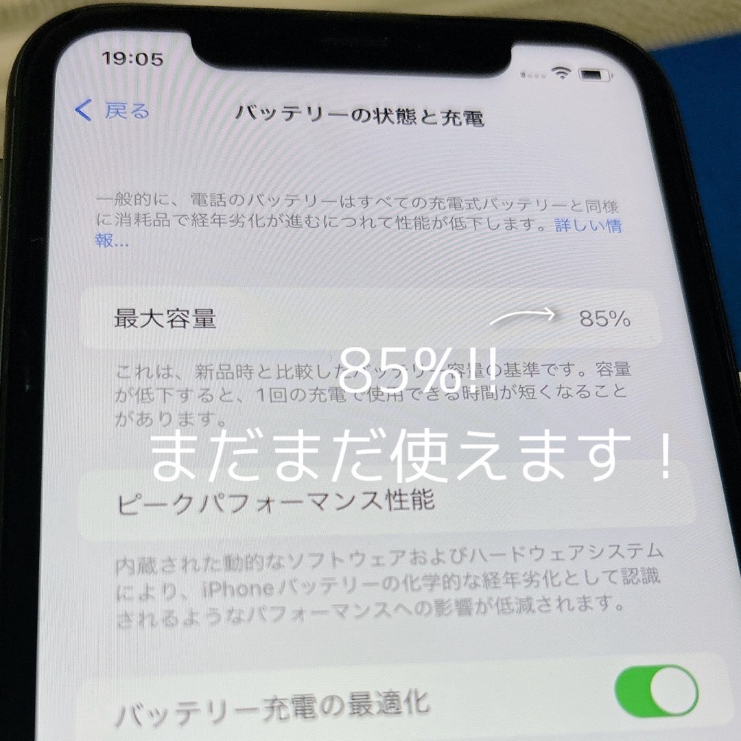 iPhone(アイフォーン)のiPhone11 中古 スマホ/家電/カメラのスマートフォン/携帯電話(スマートフォン本体)の商品写真