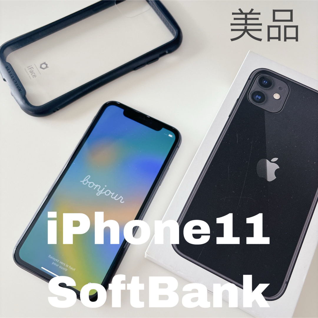 iPhone(アイフォーン)のiPhone11 中古 スマホ/家電/カメラのスマートフォン/携帯電話(スマートフォン本体)の商品写真