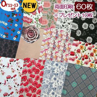 【セット販売】Or11・12・13 両面印刷 素材ペーパー★ノベルティ付き(ラッピング/包装)