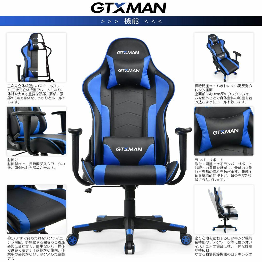 GTXMAN ゲーミングチェア オフィスチェア リクライニング ハイバック レザ