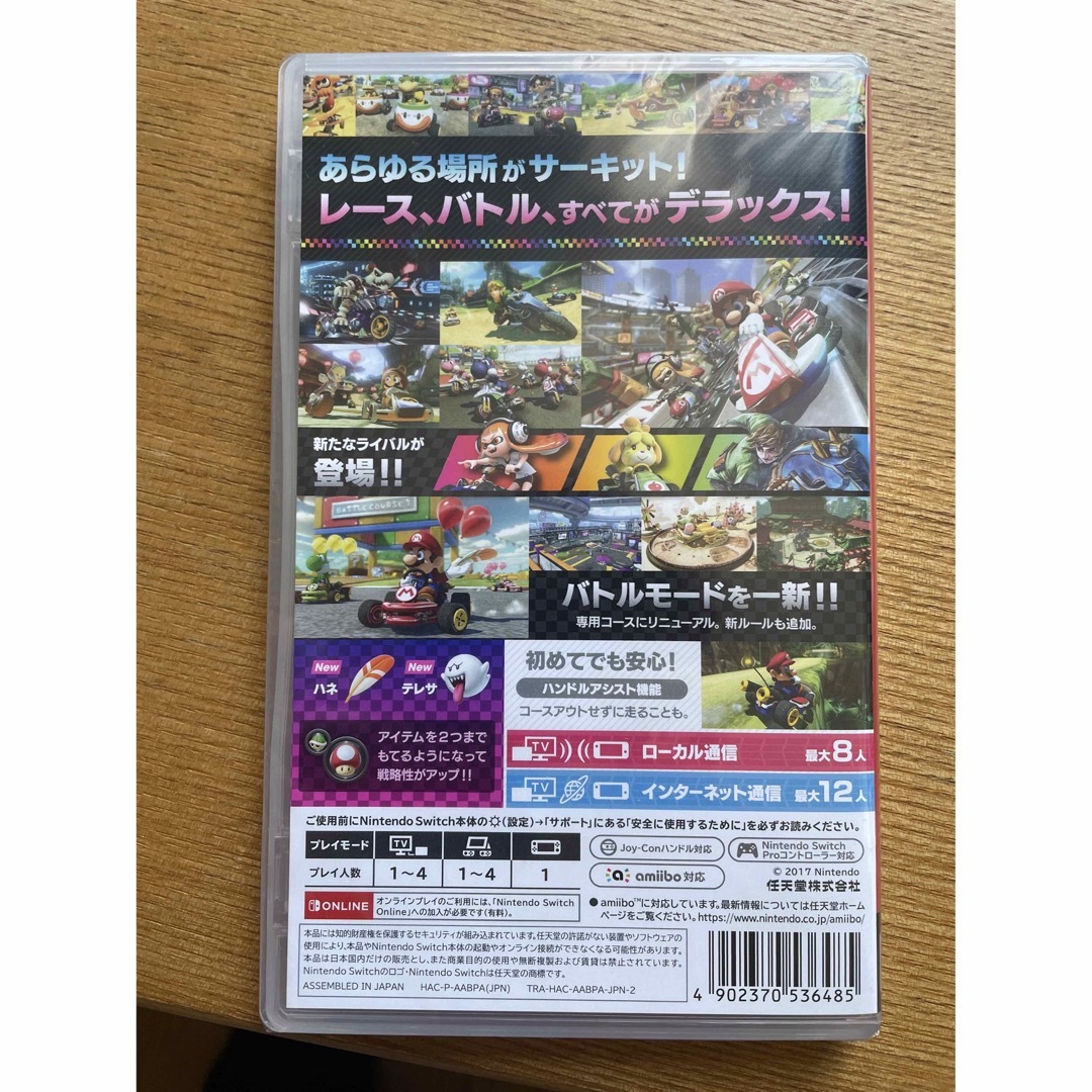 新品未開封　マリオカート8