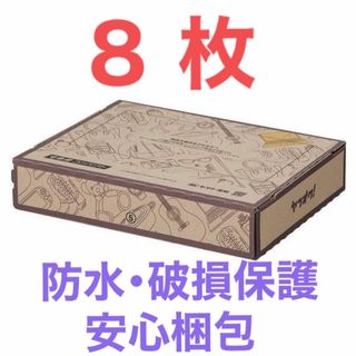 宅急便コンパクト 専用BOX 箱 8枚 防水 クロネコ ヤマト運輸(ラッピング/包装)