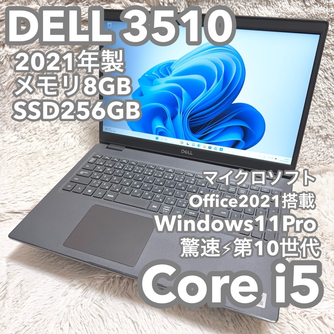 【ハイスペ第10世代i5】15.6型DELL3510 オフィス付 No.0539