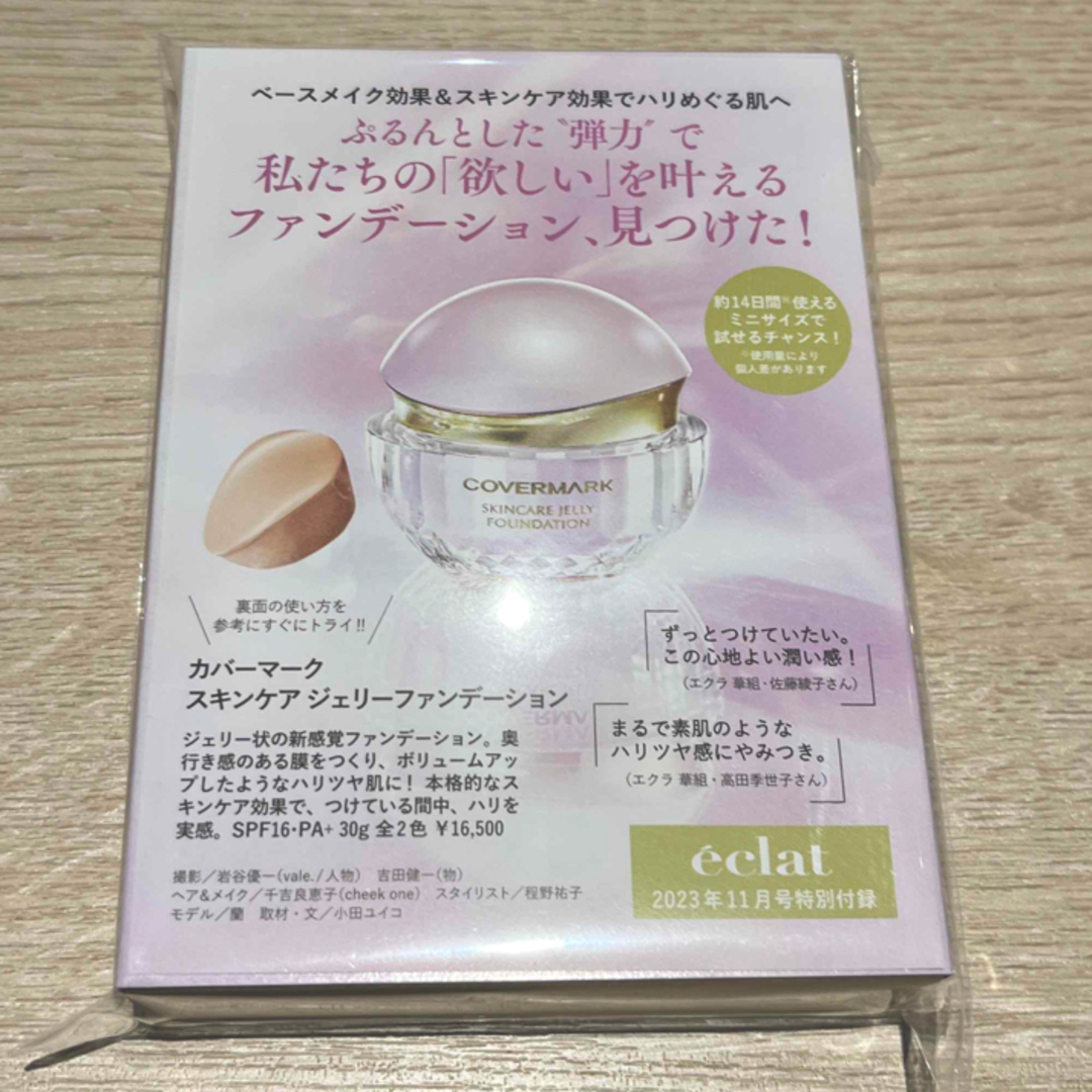 カバーマーク スキンケアジェリーファンデーション 02 30g 独特な店 カバーマーク スキンケアジェリーファンデーション 02 30g 独特な店