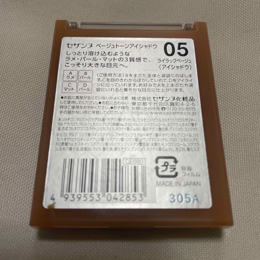 セザンヌ ベージュトーンアイシャドウ 05 ライラックベージュ(4.3g) コスメ/美容のベースメイク/化粧品(アイシャドウ)の商品写真