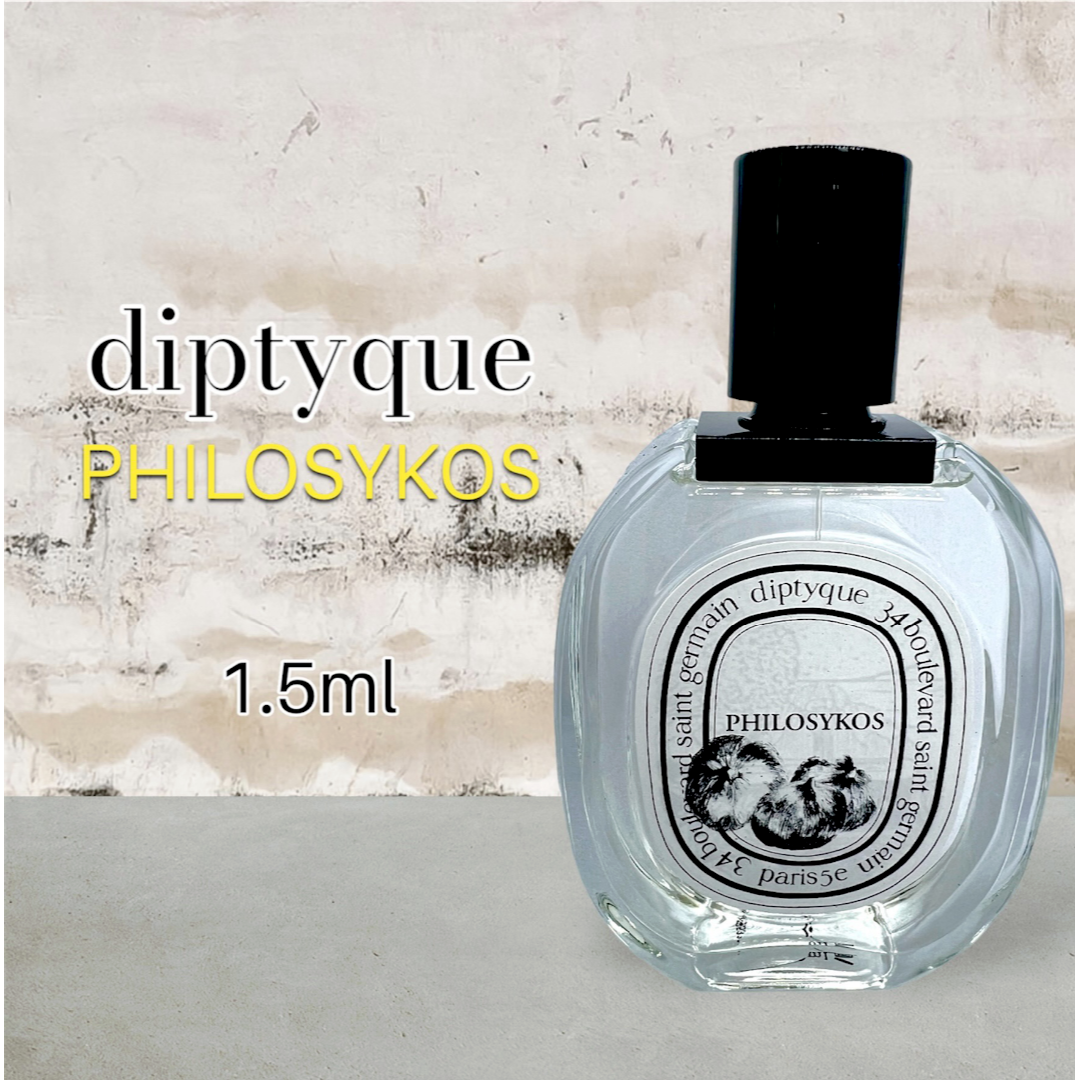 diptyque(ディプティック)のdiptyque　ディプティック　フィロシコス　1.5ml　人気商品　香水 コスメ/美容の香水(ユニセックス)の商品写真