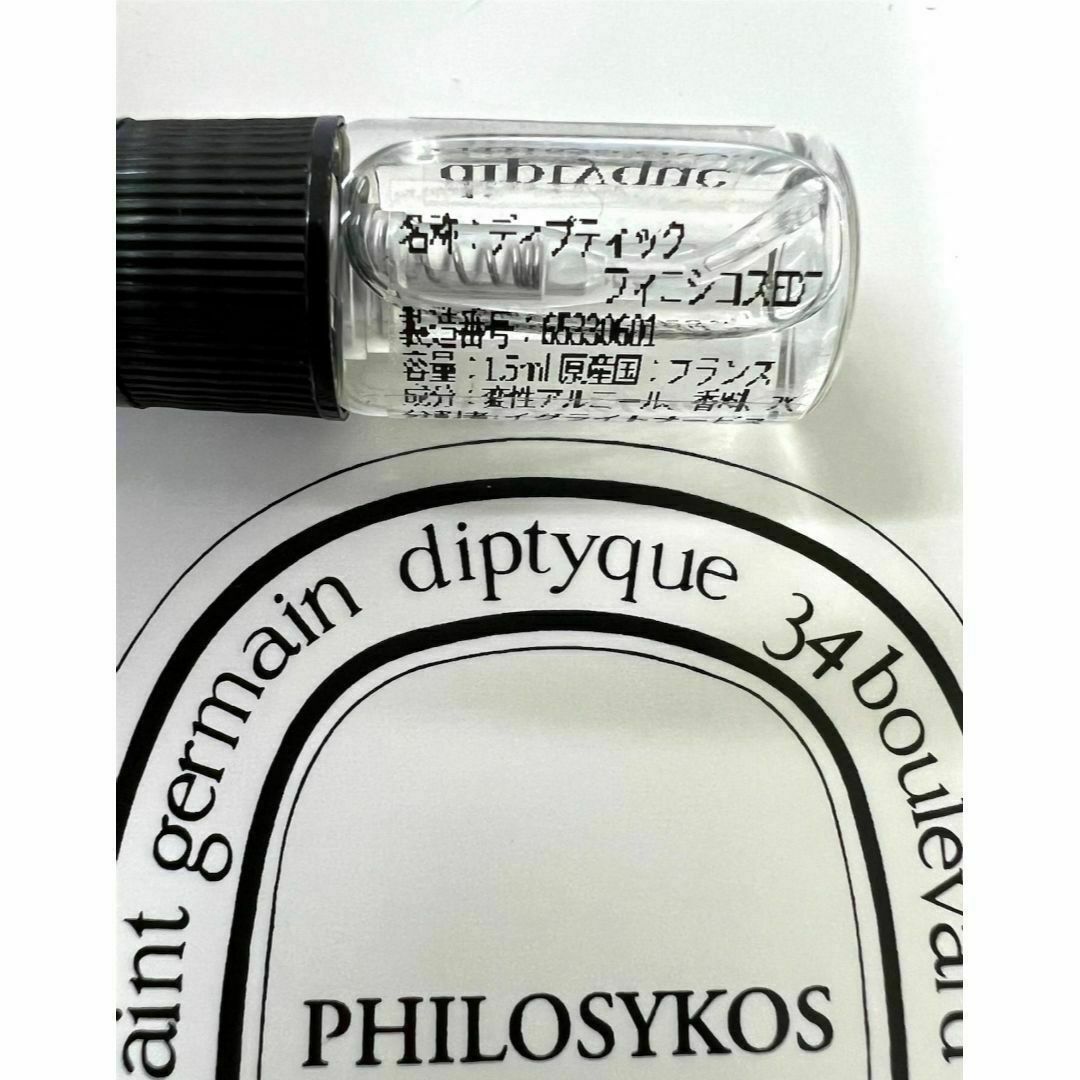 diptyque(ディプティック)のdiptyque　ディプティック　フィロシコス　1.5ml　人気商品　香水 コスメ/美容の香水(ユニセックス)の商品写真