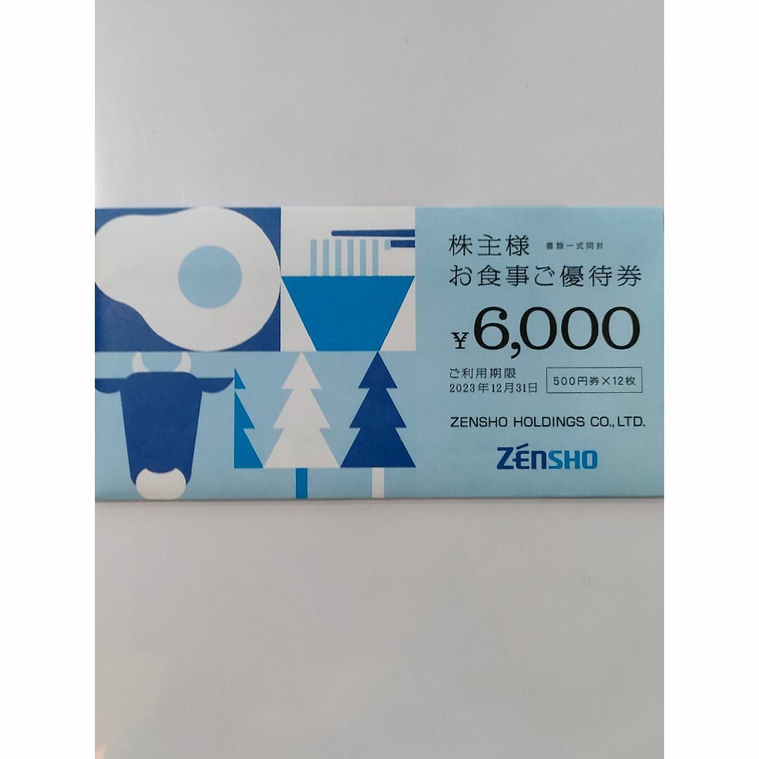 ゼンショー(ゼンショー)の匿名配送 ゼンショー株主優待券　6000円分 チケットの優待券/割引券(レストラン/食事券)の商品写真