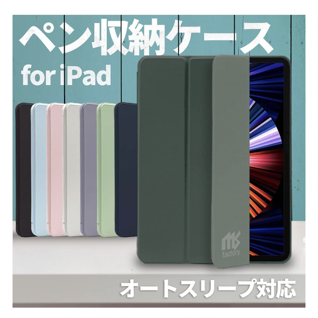 MS factoryiPad Pro11 12.9インチ　第5世代 スマホ/家電/カメラのスマホアクセサリー(iPadケース)の商品写真