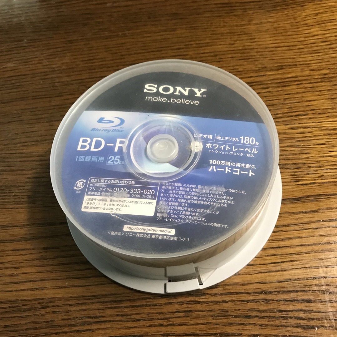 SONY(ソニー)のSONY BD-R 25枚 エンタメ/ホビーのDVD/ブルーレイ(その他)の商品写真