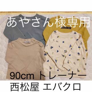 90cm 男の子 エバクロ 西松屋 子供服 トレーナー (Tシャツ/カットソー)