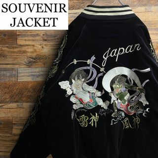 ART VINTAGE - ベロアスカジャン黒ブラック古着袖刺繍和柄風神雷神龍竜