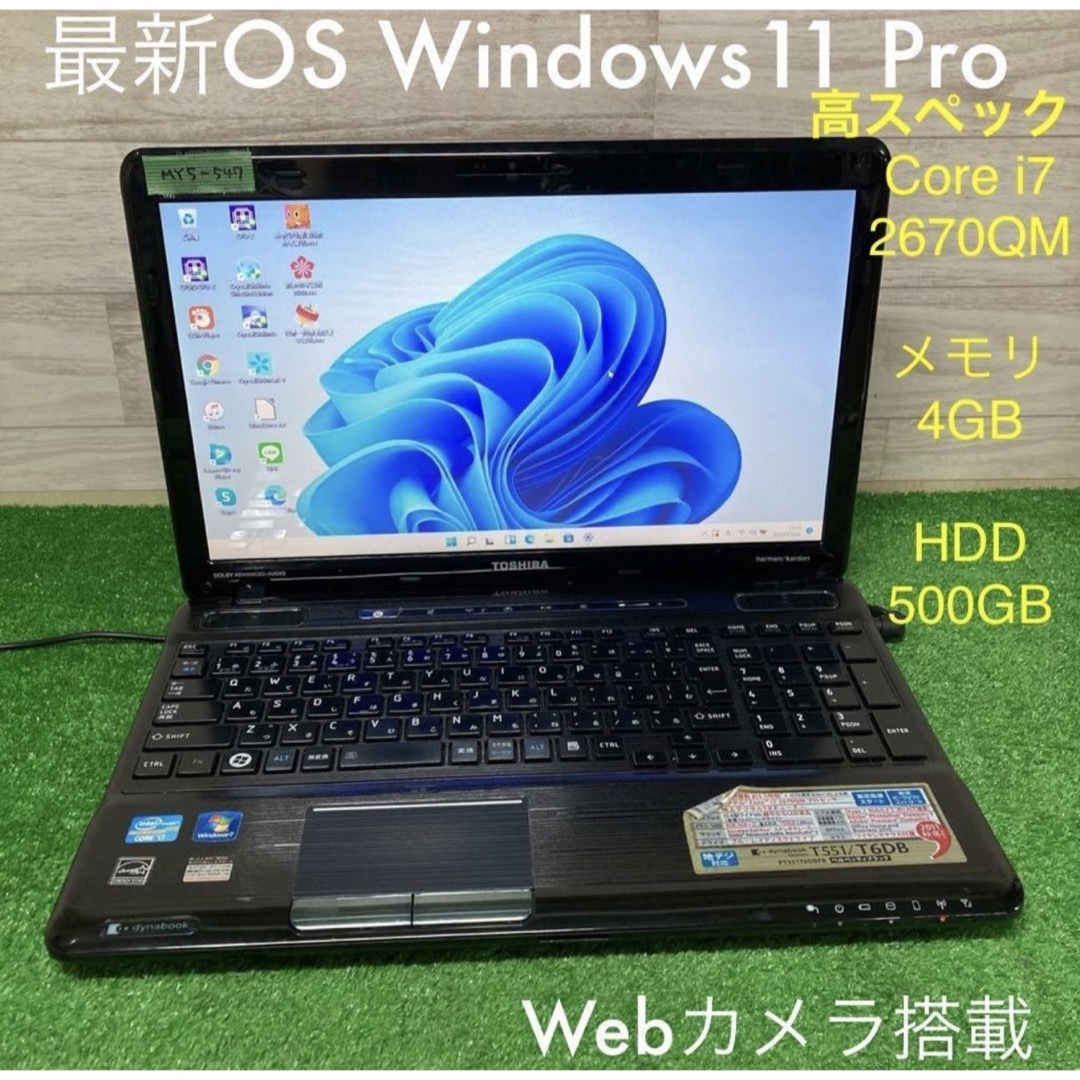 TOSHIBAノートパソコン core i7 Windows11オフィス付き