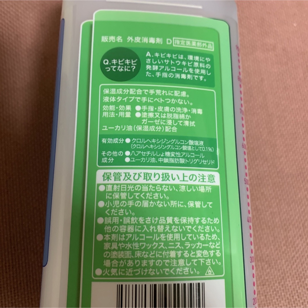 手指消毒剤キビキビ1000ml インテリア/住まい/日用品のキッチン/食器(アルコールグッズ)の商品写真