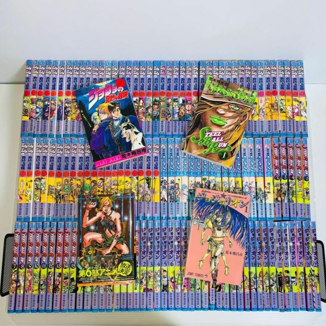 ジョジョの奇妙な冒険 シリーズ 全巻 セット 131冊