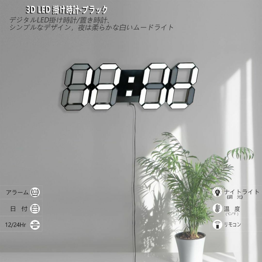 色: 黒色】KOSUMOSU デジタル時計 LED時計 壁掛け時計 3D 15の通販 by ♫puru's shop♫｜ラクマ
