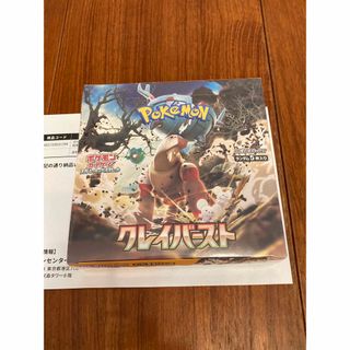 ポケモン(ポケモン)のポケモンカード　クレイバースト　新品未開封(Box/デッキ/パック)